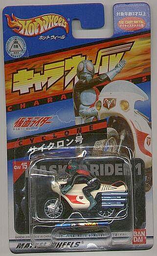 Mattel Hot Wheels Japanese 2001 Charawheels Bandai Masked Rider V3 Hurricane 