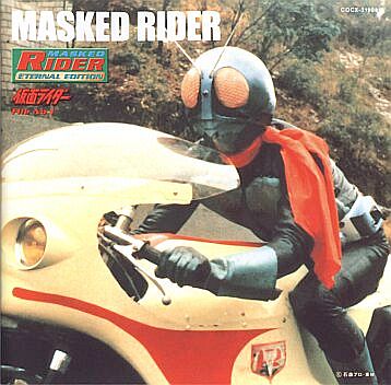 Kamen Rider Eternal Edition File No. 1 2 3 Kamen Rider CD 1 booklet front