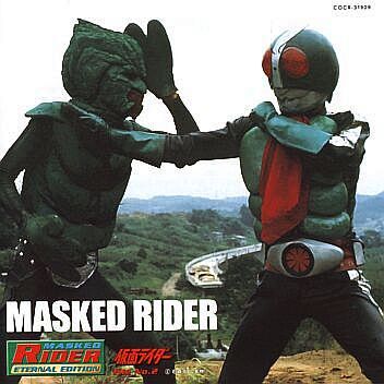 Kamen Rider Eternal Edition File No. 1,2,3 Kamen Rider CD 2 booklet front