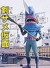 Sword Shark Mask