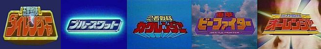 Tokuso Robo Janperson - Chriki Sentai Ohrenj