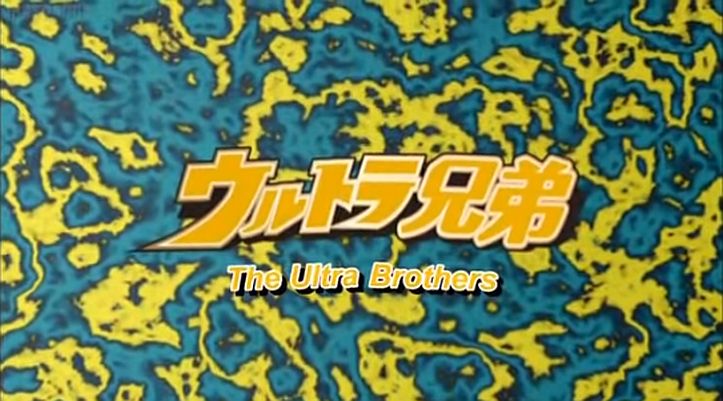 Ultraman Mebius & the Ultra Brothers