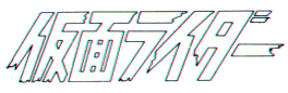 Kamen Rider logo