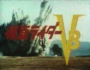 Kamen Rider V3 title screen