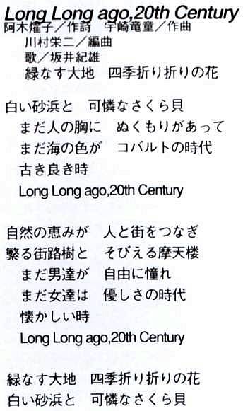 Long Long Ago, 20th Century