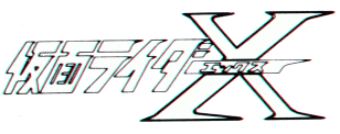 Kamen Rider X logo