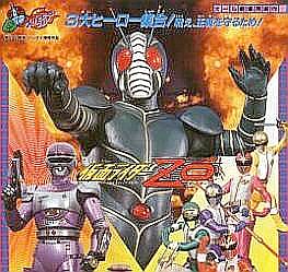 Special Investigator Robo Janperson, Gosei Sentai Dairanger and Kamen Rider ZO advertisement